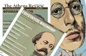 Athens Review of Books