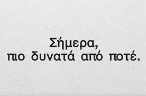 Το σποτάκι της ΕΡΤ για τη σχολική βία