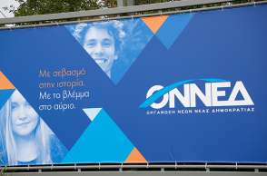 ΟΝΝΕΔ