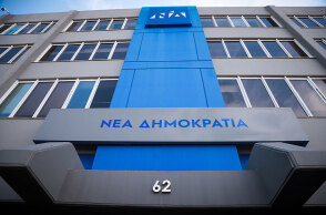 Τα κεντρικά γραφεία της Νέας Δημοκρατίας στην Πειραιώς