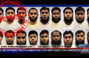 Φάρσα με φωτογραφίες συλληφθέντων στον Έβρο προβλήθηκε από τηλεοπτικό κανάλι