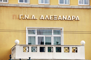 Γ.Ν.Α. Αλεξάνδρα 