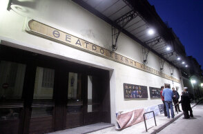 Ξεκινάει διαδικτυακές παραστάσεις το Θέατρο Τέχνης