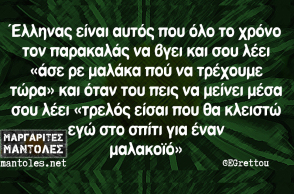 Ό,τι πιο αστείο, κουλό και YOLO θα το βρεις εδώ!