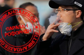 Όχι, ο κορωνοϊός δεν αποφεύγει τους καπνιστές