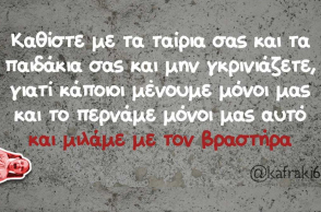 Αστεία memes, ατάκες, βίντεο, virals που ανέβηκαν στο διαδίκτυο και μας έκαναν να γελάσουμε