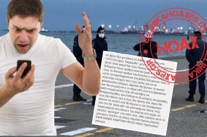 Οι συνωμοσιολόγοι έπιασαν δουλειά με το 13033 και ζητούν από τους πολίτες να μην στείλουν μήνυμα για να μην «καρφωθούν»