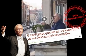 Αυτός ΔΕΝ είναι ο τενόρος Χοσέ Καρρέρα