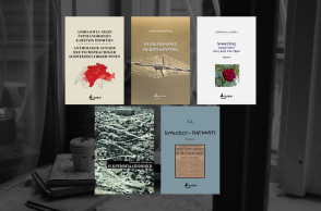 Νέοι τίτλοι βιβλίων από τις εκδόσεις Βακχικόν