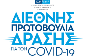 Δωρεά Ιδρύματος Νιάρχος για τη μάχη έναντι στον κορωνοϊό