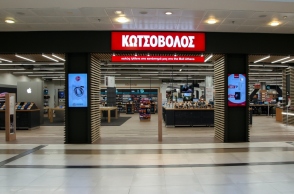 Κωτσόβολος