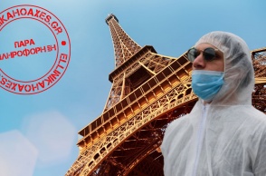 Η Γαλλία ΔΕΝ αποφάσισε κατάργηση της ολικής καραντίνας