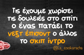 Αστεία memes, YOLO ατάκες, βίντεο, virals που ανέβηκαν στο διαδίκτυο και μας έκαναν να γελάσουμε