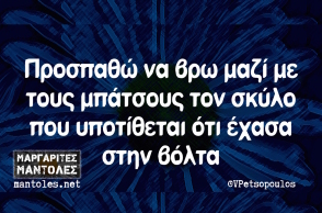 Αστεία memes, ατάκες, YOLO βίντεο, virals που ανέβηκαν στο διαδίκτυο και μας έκαναν να γελάσουμε