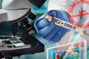 ΔΕΝ έχει αποδειχθεί ότι στην Αυστραλία βρέθηκε φάρμακο που σκοτώνει τον κορωνοϊό σε 48 ώρες