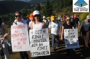 Ανοιχτή επιστολή της Κίνησης Πολιτών για την προστασία της Οίτης