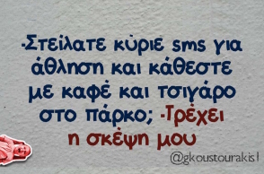 Αστεία memes, ατάκες, YOLO βίντεο, virals που ανέβηκαν στο διαδίκτυο και μας έκαναν να γελάσουμε