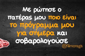 Αστεία memes, ατάκες, YOLO βίντεο, virals που ανέβηκαν στο διαδίκτυο και μας έκαναν να γελάσουμε