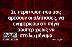 Αστεία memes, ατάκες, YOLO βίντεο, virals που ανέβηκαν στο διαδίκτυο και μας έκαναν να γελάσουμε