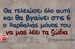 Αστεία memes, ατάκες, YOLO βίντεο, virals που ανέβηκαν στο διαδίκτυο και μας έκαναν να γελάσουμε