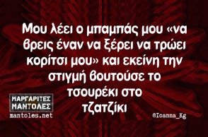 Αστεία memes, ατάκες, YOLO βίντεο, virals που ανέβηκαν στο διαδίκτυο και μας έκαναν να γελάσουμε