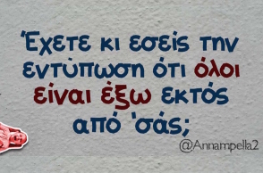 Αστεία memes, ατάκες, YOLO βίντεο, virals που ανέβηκαν στο διαδίκτυο και μας έκαναν να γελάσουμε