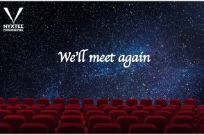 Nyxtes Premieras 2020