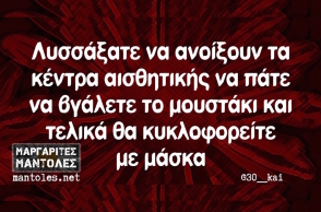 Αστεία memes, ατάκες, YOLO βίντεο, virals που ανέβηκαν στο διαδίκτυο και μας έκαναν να γελάσουμε