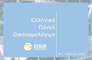 kefim-oikonomogoi-panel.jpg