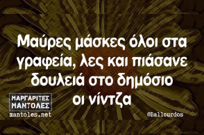 Αστεία memes, ατάκες, YOLO βίντεο, virals που ανέβηκαν στο διαδίκτυο και μας έκαναν να γελάσουμε