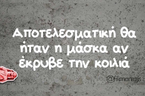 Αστεία memes, ατάκες, YOLO βίντεο, virals που ανέβηκαν στο διαδίκτυο και μας έκαναν να γελάσουμε