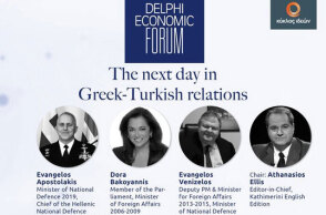 Διαδικτυακή συζήτηση για την επόμενη μέρα στις Ελληνοτουρκικές Σχέσεις 