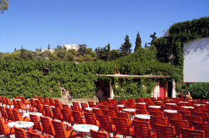 Θερινά σινεμά