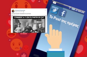 Ανάρτηση Διονύση Γουσέτη στο facebook 
