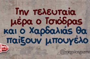 Αστεία memes, ατάκες, YOLO βίντεο, virals που ανέβηκαν στο διαδίκτυο και μας έκαναν να γελάσουμε