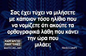 Αστεία memes, ατάκες, YOLO βίντεο, virals που ανέβηκαν στο διαδίκτυο και μας έκαναν να γελάσουμε