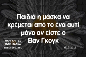 Αστεία memes, ατάκες, YOLO βίντεο, virals που ανέβηκαν στο διαδίκτυο και μας έκαναν να γελάσουμε