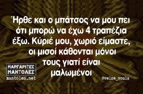 Αστεία memes, ατάκες, YOLO βίντεο, virals που ανέβηκαν στο διαδίκτυο και μας έκαναν να γελάσουμε