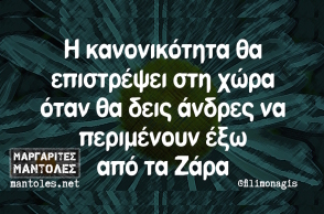 Αστεία memes, ατάκες, YOLO βίντεο, virals που ανέβηκαν στο διαδίκτυο και μας έκαναν να γελάσουμε