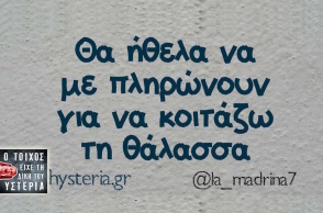 Αστεία memes, ατάκες, YOLO βίντεο, virals που ανέβηκαν στο διαδίκτυο και μας έκαναν να γελάσουμε