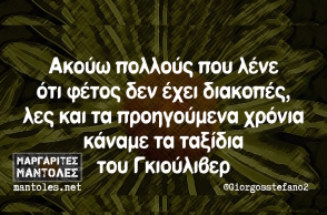 Αστεία memes, ατάκες, YOLO βίντεο, virals που ανέβηκαν στο διαδίκτυο και μας έκαναν να γελάσουμε