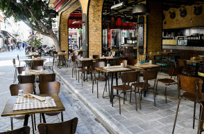 Κατάστημα εστίασης