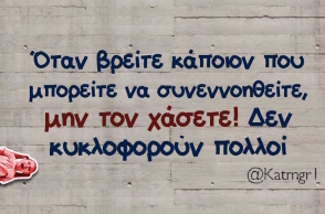 Αστεία memes, ατάκες, YOLO βίντεο, virals που ανέβηκαν στο διαδίκτυο και μας έκαναν να γελάσουμε