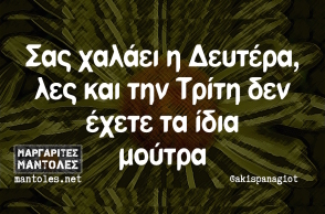 Αστεία memes, ατάκες, YOLO βίντεο, virals που ανέβηκαν στο διαδίκτυο και μας έκαναν να γελάσουμε