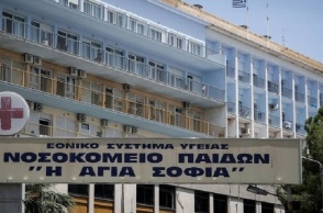 Νοκοκομείο «Αγία Σοφία»