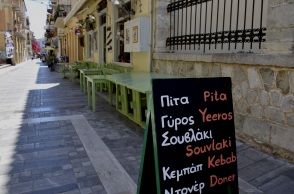 Συμμετοχή Καθηγητών του ΕΚΠΑ στη συγγραφή από τον ΕΦΕΤ οδηγών για τις  επιχειρήσεις τροφίμων, με το βλέμμα στην επόμενη μέρα για τη βιομηχανία τροφίμων και την εστίαση 