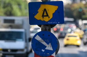 Δακτύλιος, Αθήνα