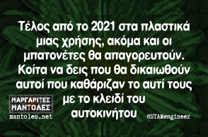 Αστεία memes, ατάκες, YOLO βίντεο, virals που ανέβηκαν στο διαδίκτυο και μας έκαναν να γελάσουμε