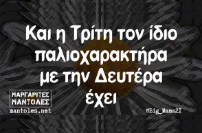 Αστεία memes, ατάκες, YOLO βίντεο, virals που ανέβηκαν στο διαδίκτυο και μας έκαναν να γελάσουμε