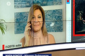 Μαρία Κόντος 